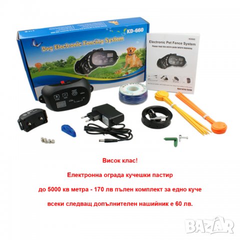 Електронен нашийник за обучение и дресура на куче с дистанционно вибрация звук електрошок телетакт, снимка 5 - За кучета - 22780088