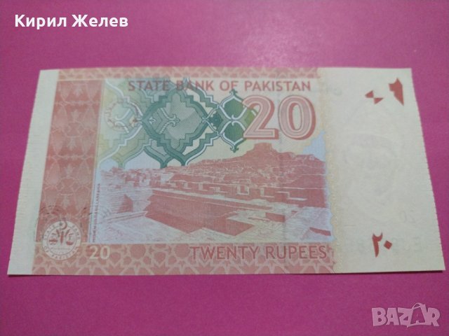 Банкнота Пакистан-16184, снимка 3 - Нумизматика и бонистика - 30569071