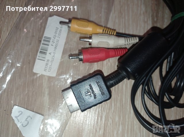 Оригинален AV кабел 250см за PlayStation 1, 2, 3 Плейстейшън 1,2,3, снимка 6 - Аксесоари - 32249094