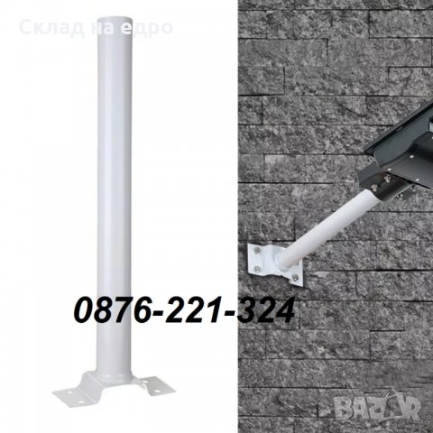 Стойки за LED соларна / улична лампа 50см - стойка за лед прожектори соларни лампи, снимка 2 - Соларни лампи - 30149215