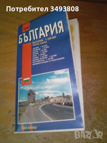Пътна карта на България 
