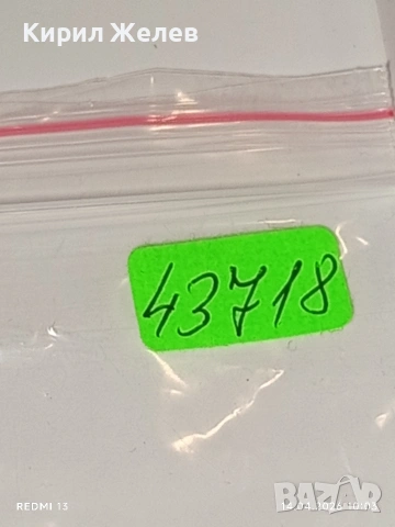 Лот 6 броя стари редки циферблати за механичен часовник ценни за реставратори и колекционери 43718, снимка 14 - Антикварни и старинни предмети - 54187170