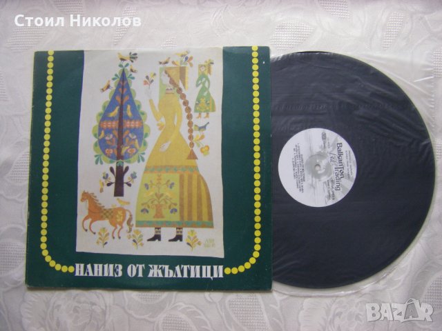 ВТТнL1043 - Наниз от жълтици - Песни и хора, снимка 2 - Грамофонни плочи - 31851161