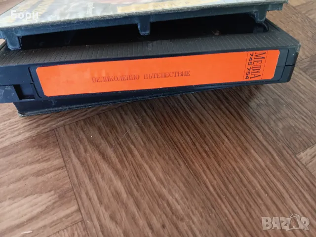 VHS Великолепно пътешествие , снимка 5 - Други жанрове - 50144668
