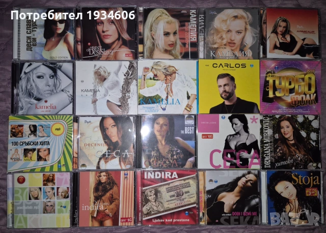 Поп-фолк и сръбски CD дискове.
