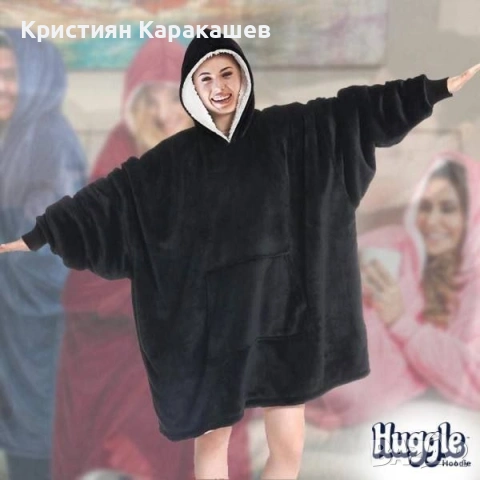 Меко одеяло Hoodie с ръкави, снимка 5 - Блузи с дълъг ръкав и пуловери - 53884199