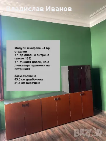 офис мебели и оборудване, снимка 4 - Работни маси и бюра - 56067878