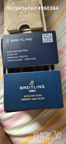 Breitling Endurance Pro 44mm Navy Blue (X82310) – Пълен комплект (Full Set), снимка 3 - Мъжки - 56232712