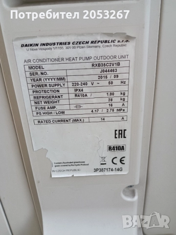 ПРОДАДЕН.Инверторен климатик Daikin FTXB35, снимка 7 - Климатици - 51859842