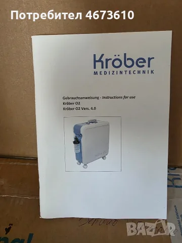 Кислороден концертратор Crober02, снимка 3 - Медицинска апаратура - 56118157