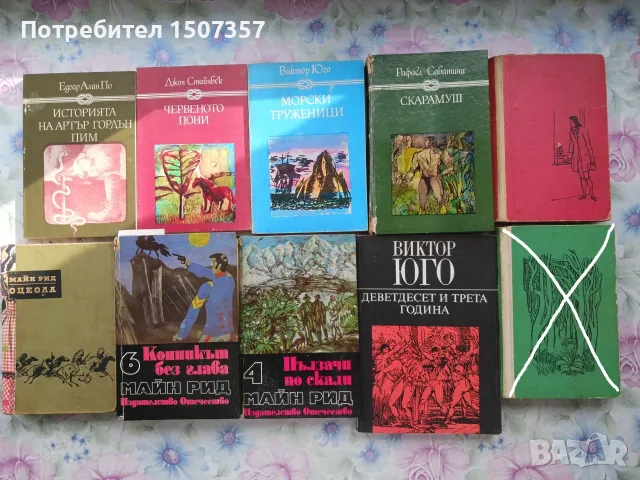 Детски и юношески книжки - романи, приказки, повести, стихчета, снимка 9 - Детски книжки - 55408568