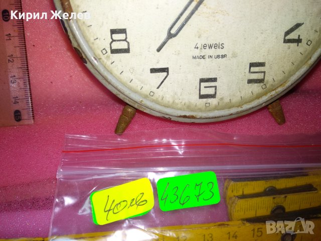 JANTAR MADE in USSR Стар РУСКИ БУДИЛНИК МЕХАНИЧЕН НАСТОЛЕН ЧАСОВНИК ЯНТАР СССР 43673, снимка 8 - Антикварни и старинни предмети - 44463943