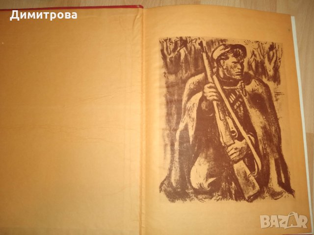 Атлас на партизанското движение в България 1941 - 1944, снимка 2 - Други - 30889654