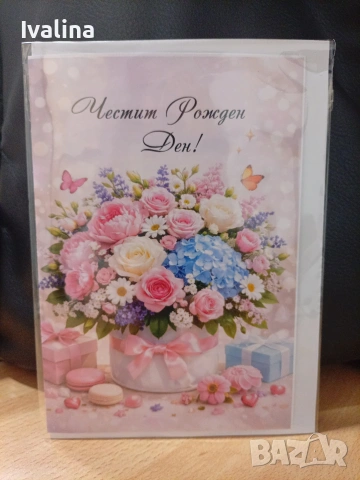 Картички , снимка 2 - Други - 54331856