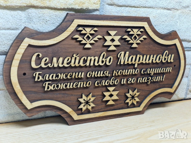 🌟Табела Шевици с ваш текст за врата персонална персонализирана, снимка 2 - Входни врати - 53910811