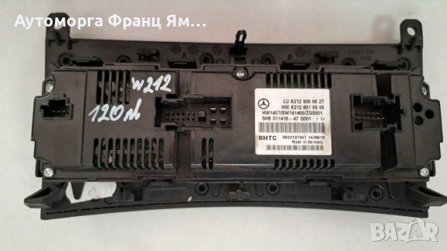 A2129006627  УПРАВЛЕНИЕ КЛИМАТРОНИК MERCEDES W212, снимка 2 - Части - 48403496