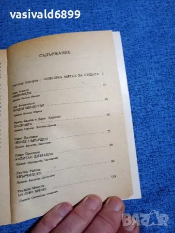 "Онирофилм", снимка 5 - Художествена литература - 49979899