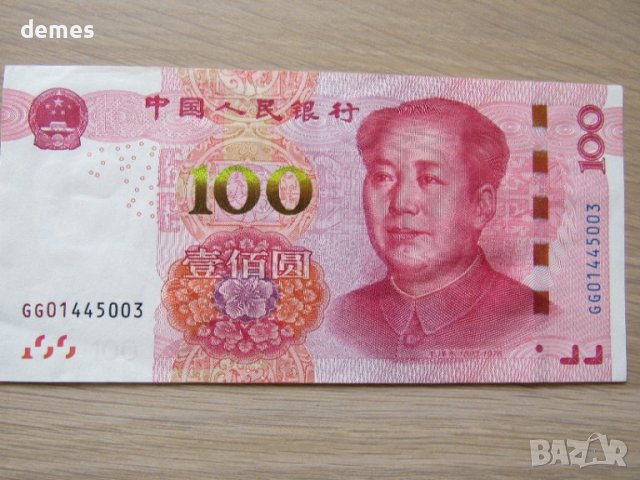 Банкнотата от 100 юана е нова, непрегъвана и неупотребявана.     UNC