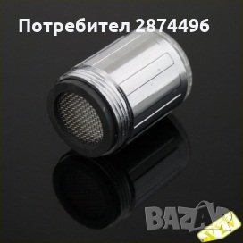 LED- Светещ накрайник за чешма, снимка 13 - Други стоки за дома - 30916135