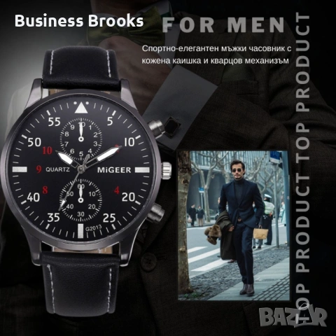 Спортно-елегантен мъжки часовник с к. каишка и кварцов механизъм "Черен цифреблат - черна каишка / ч, снимка 7 - Мъжки - 53238922