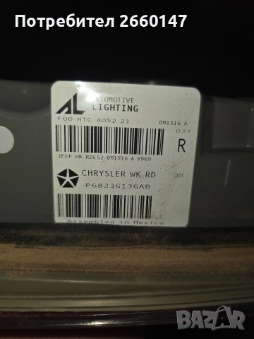 части за Grand Cherokee WK2, снимка 7 - Части - 54098746