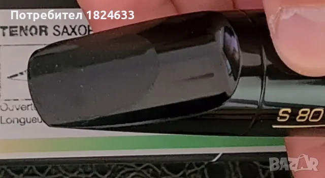 Мундщук за Тенор саксофон Selmer S80 C* нов модифициран, снимка 6 - Духови инструменти - 49252360
