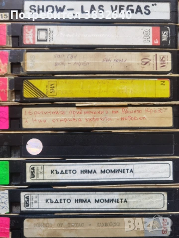 Видеокасети 