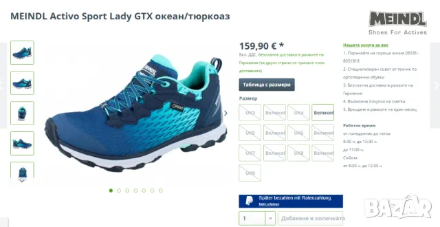 Meindl Activo Sport Lady GTX номер 39-39,5  туристически обувки  Gore-Tex Водоустойчиви , снимка 6 - Маратонки - 48091351