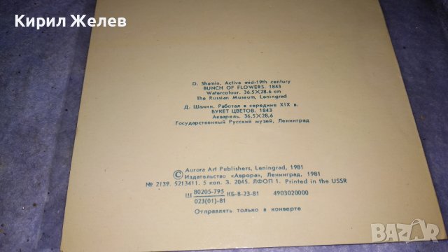 ДВЕ СТАРИ РЕДКИ ПОЗДРАВИТЕЛНИ ПОЩЕНСКИ КАРТИЧКИ за КОЛЕДА и ПЪРВИ МАРТ с МАРТЕНИЧКА 33429, снимка 6 - Филателия - 38810927