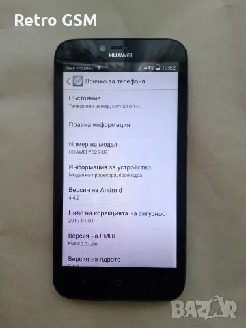 Huawei Ascend Y625-u21 + зарядно, снимка 2 - Huawei - 56133033