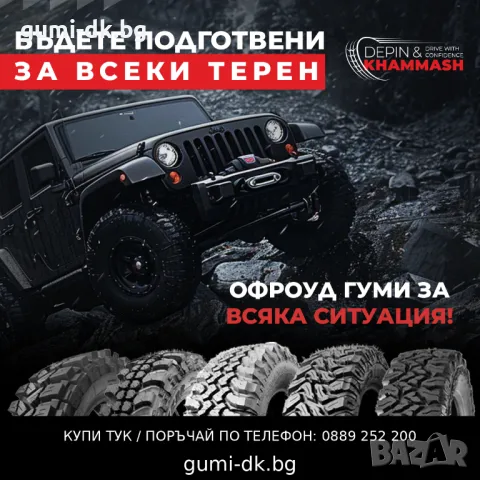 Джипови 4х4 офроуд гуми 205/80R16, снимка 2 - Гуми и джанти - 48257139