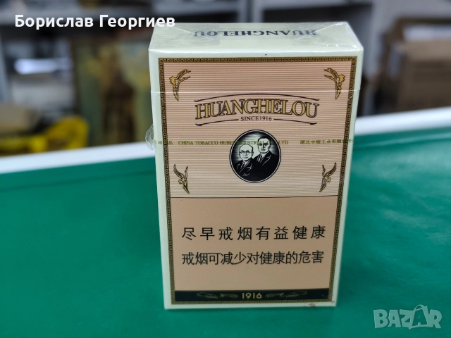 Нова запечатана кутия китайски цигари Huangchelou
