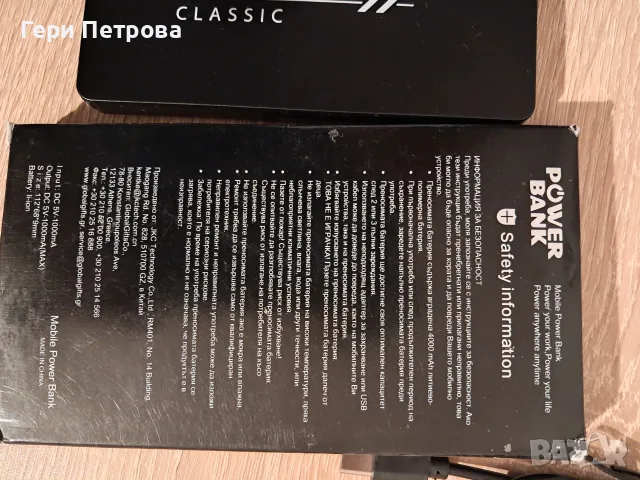 външна батерия Power Bank) Davidoff Classic, снимка 2 - Външни батерии - 56060147
