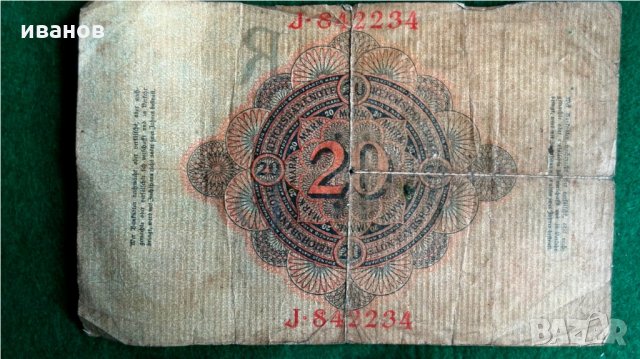 стари банкноти, снимка 3 - Нумизматика и бонистика - 34060259