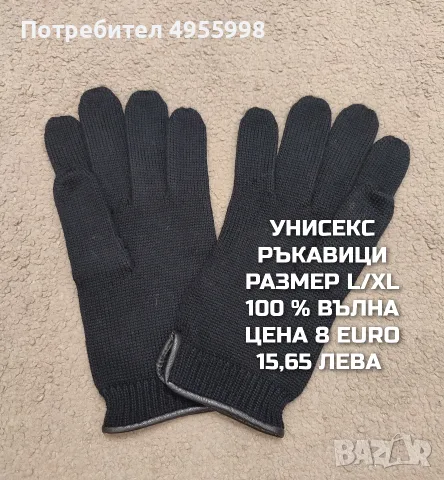 МЕРИНО ВЪЛНЕНИ АКСЕСОАРИ , снимка 12 - Шапки - 56168520