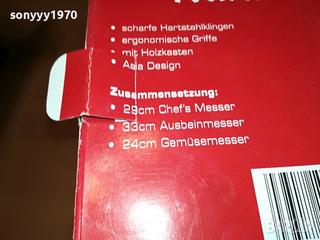 НОЖОВЕ КОМПЛЕКТ 2209221211, снимка 4 - Прибори за хранене, готвене и сервиране - 38082009