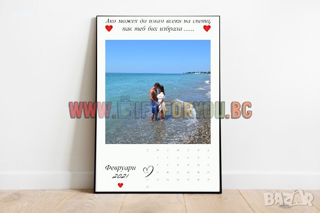 ХИТ! Любовна Рамка с Ваша Снимка и Календар Подарък за Влюбени