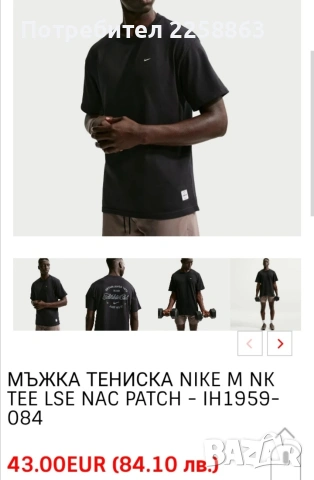 мъжка тениска Nike 