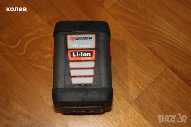 Батерия Гардена, Gardena