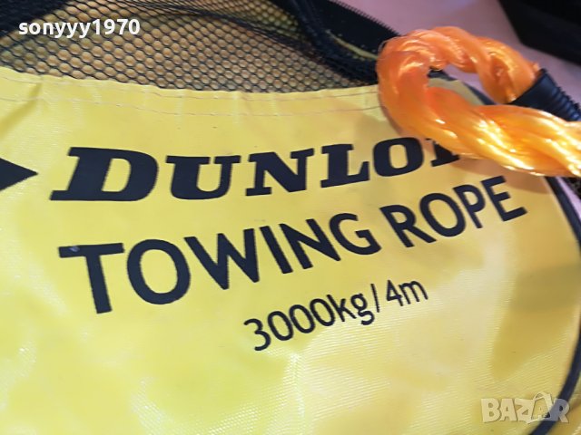 DUNLOP TOWING ROPE-ВНОС BELGIUM 2003231413, снимка 3 - Аксесоари и консумативи - 40069453