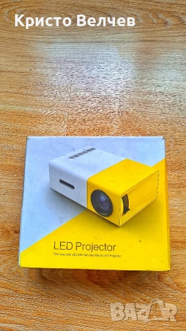 LED проектор – компактен мини проектор