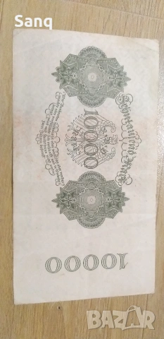 Банкнота , снимка 2 - Нумизматика и бонистика - 53965516