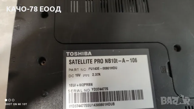 Лаптоп Toshiba Satellite Pro NB10t-A-106, снимка 4 - Части за лаптопи - 47712412