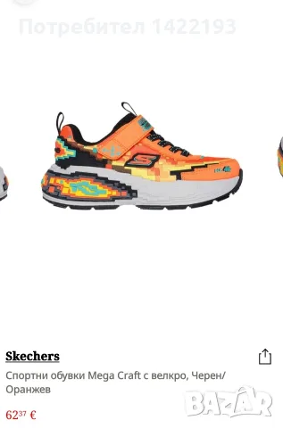 Детски обувки Skechers 33 номер