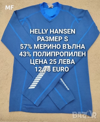 МЕРИНО ВЪЛНА ЗА МЪЖЕ , снимка 2 - Зимни спортове - 52881125