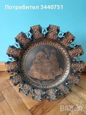 МЕДНА ЧИНИЯ С ПЛАСТИКА КАТЕДРАЛА СВ АЛЕКСАНДЪР НЕВСКИ