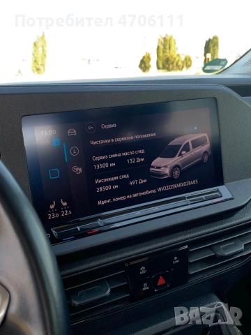 VW Caddy Maxi 2.0 d 7 места, 3 г. фабрична гаранция, снимка 10 - Автомобили и джипове - 53918979