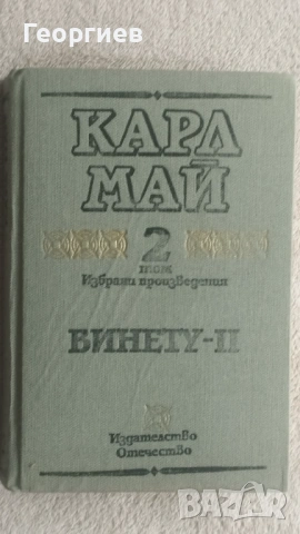 Детски  книжки световна класика.Детска раница, снимка 6 - Детски книжки - 43230277