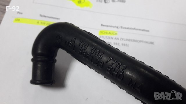 A1190947782**NEU**GATES**МАРКУЧ М119, снимка 3 - Части - 31551778