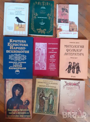 Исторически книги , снимка 9 - Специализирана литература - 49025996